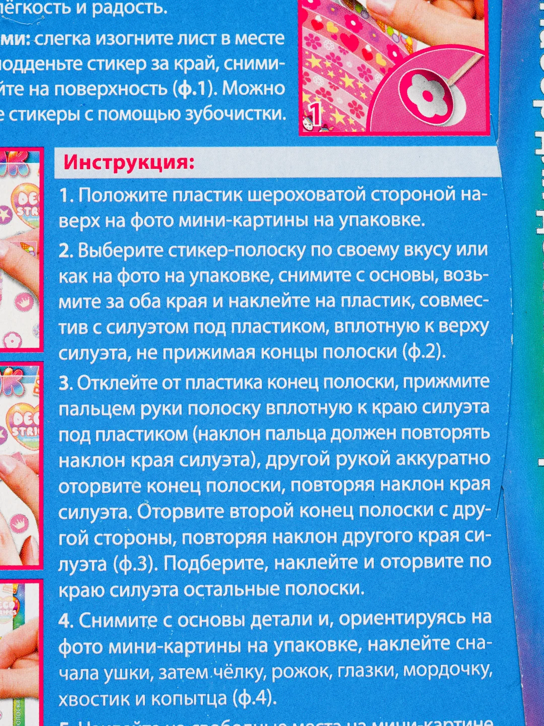 Набор для детского творчества. Мини-картина полосатик Рожок. Серия Полосатик. kлеvер