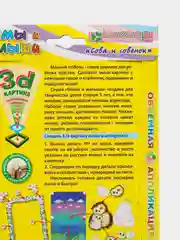 Набор для детского творчества в технике папертоль. Объемная картина Сова и совенок. kлеvер