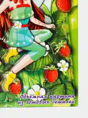 Набор для творчества из бумаги. Объемная картина - папертоль Фея  Земляники. kлеvер