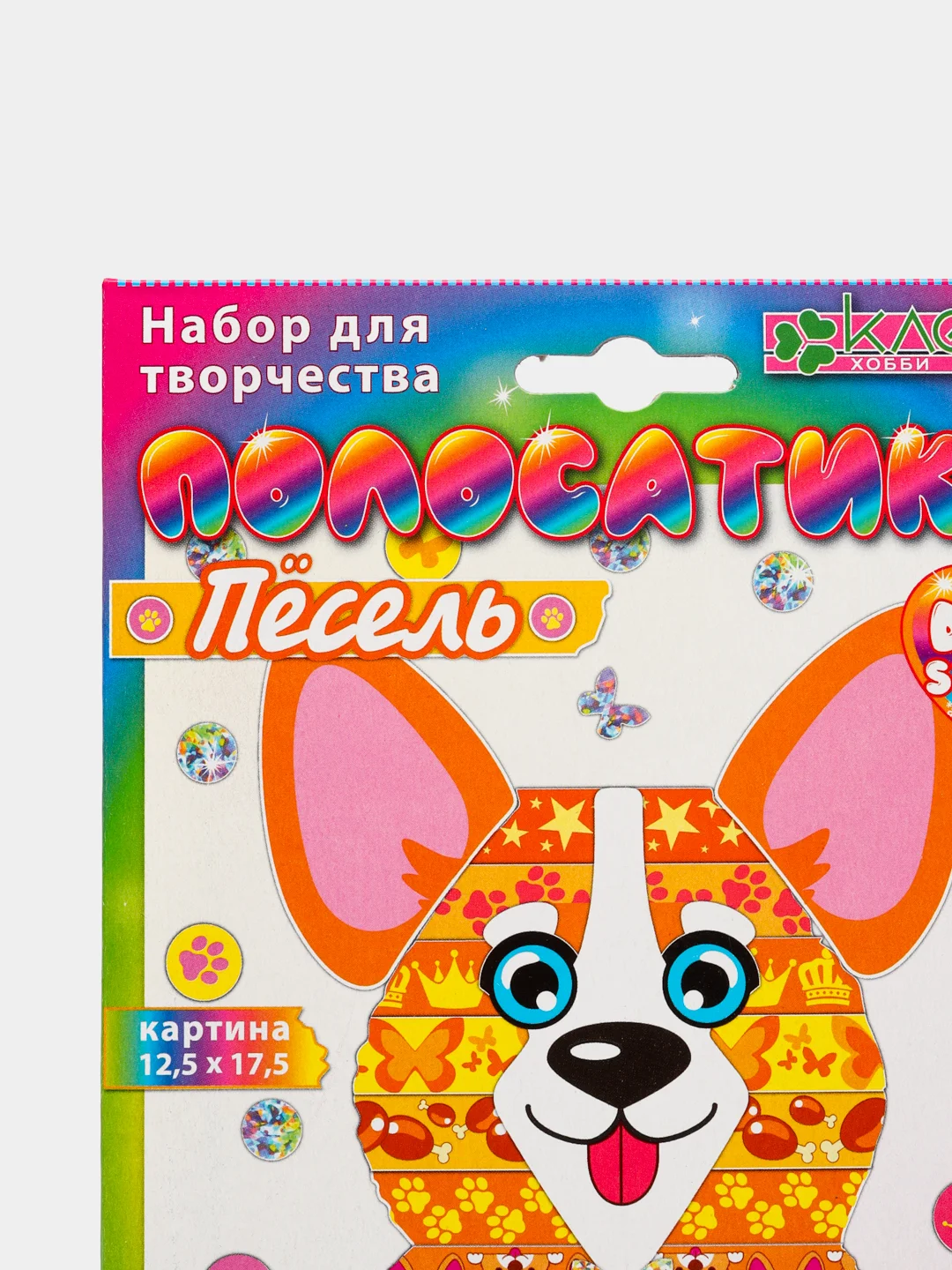 Набор для детского творчества. Мини-картина полосатик Сплюша. Серия Песель. kлеvер