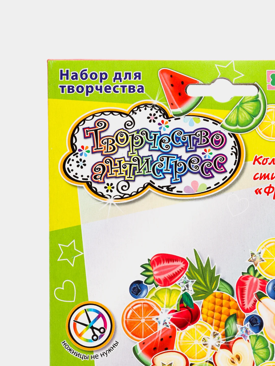 Набор - антистресс для детского творчества. Арт-коллаж Фуктовое сердце. kлеvер