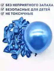 Воздушный шарикию 50 штук