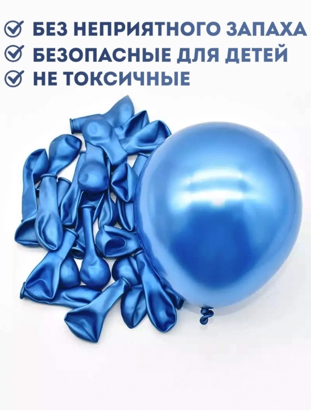 Воздушный шарикию 50 штук