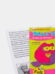 Набор для рукоделия из фетра. Магнитики Совы. От фирмы kлеvер