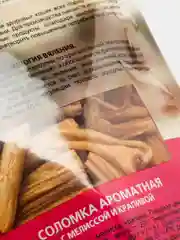 Лакомство TiTBiT Вяленые лакомства для кошек, соломка ароматная, 40 г