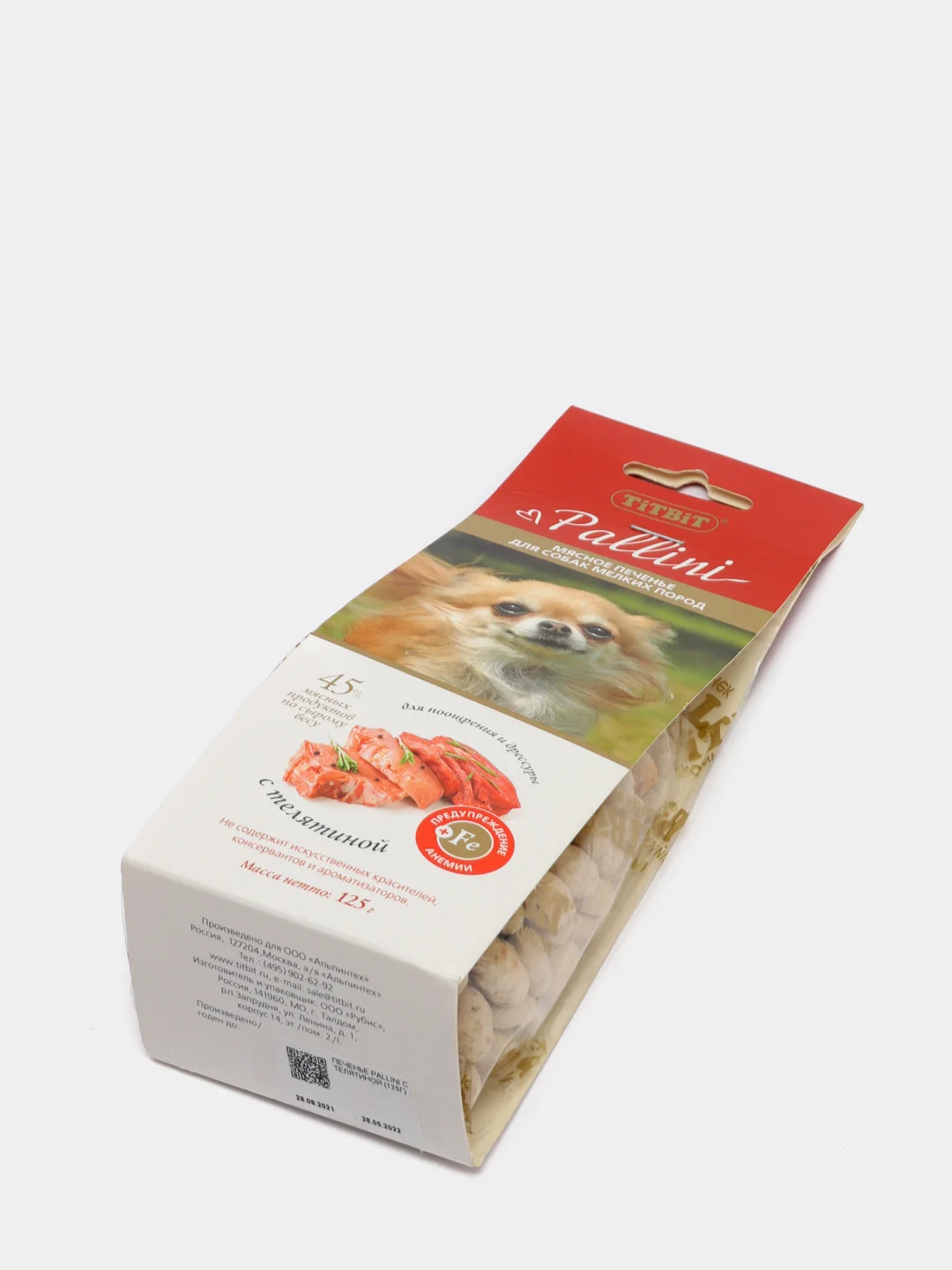 Печенье Pallini с телятиной (125 г) для собак
