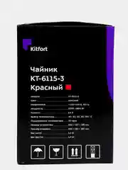 Чайник электрический KITFORT КТ-6115-3, красный, 1,5 л