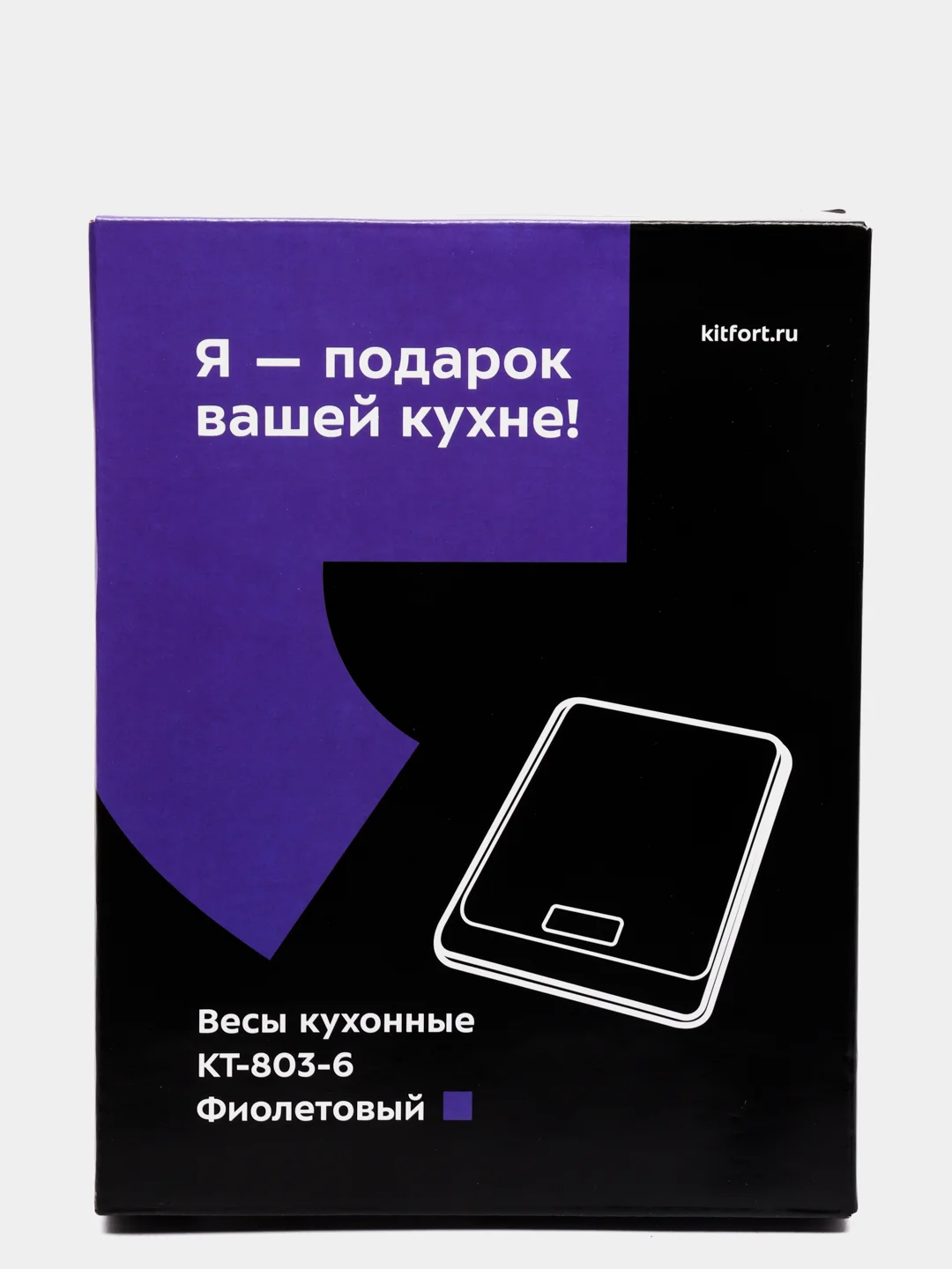 Весы кухонные KITFORT, КТ-803-6, фиолетовые