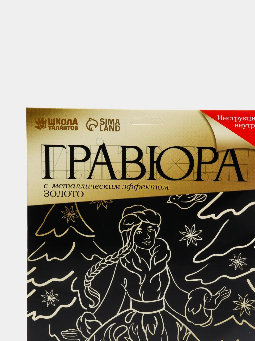 Синий гравюра Тигр с металлическим эффектом Золото, А4, Школа талантов