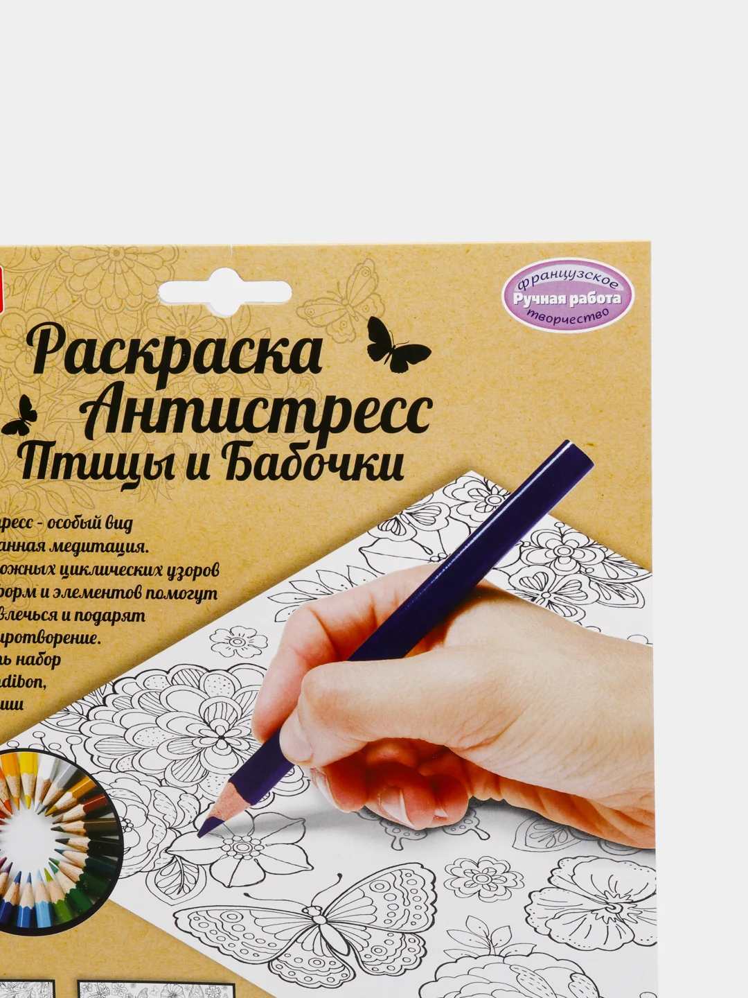 Карамельный раскраски-антистресс Bondibon, в наборе, 21 х 30 см, А4