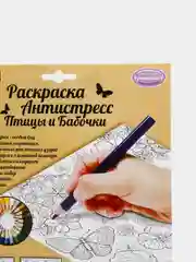 Карамельный раскраски-антистресс Bondibon, в наборе, 21 х 30 см, А4