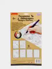 Карамельный раскраски-антистресс Bondibon, в наборе, 21 х 30 см, А4