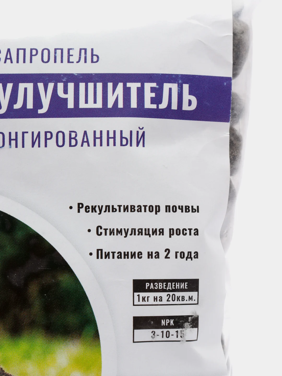 Удобрение органическое Сапропопель почвоулучитель1л Органик+