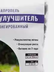 Удобрение органическое Сапропопель почвоулучитель1л Органик+