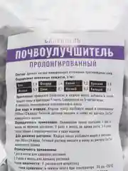 Удобрение органическое Сапропопель почвоулучитель1л Органик+