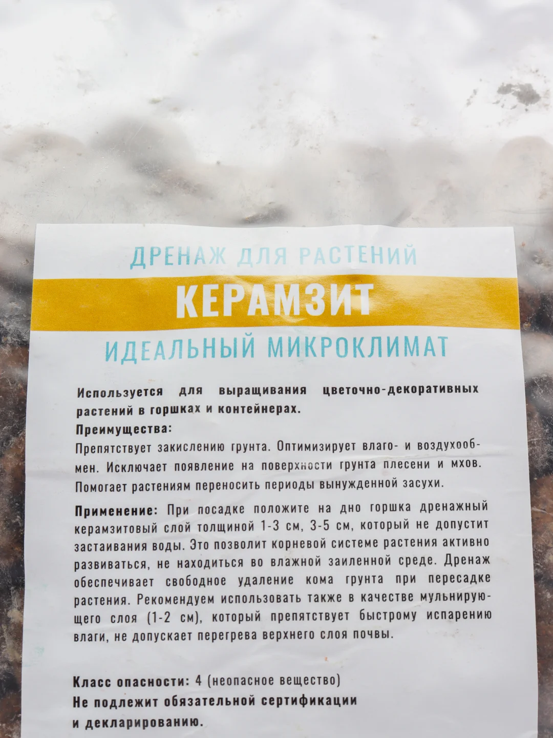 Дренаж Керамзит 3л