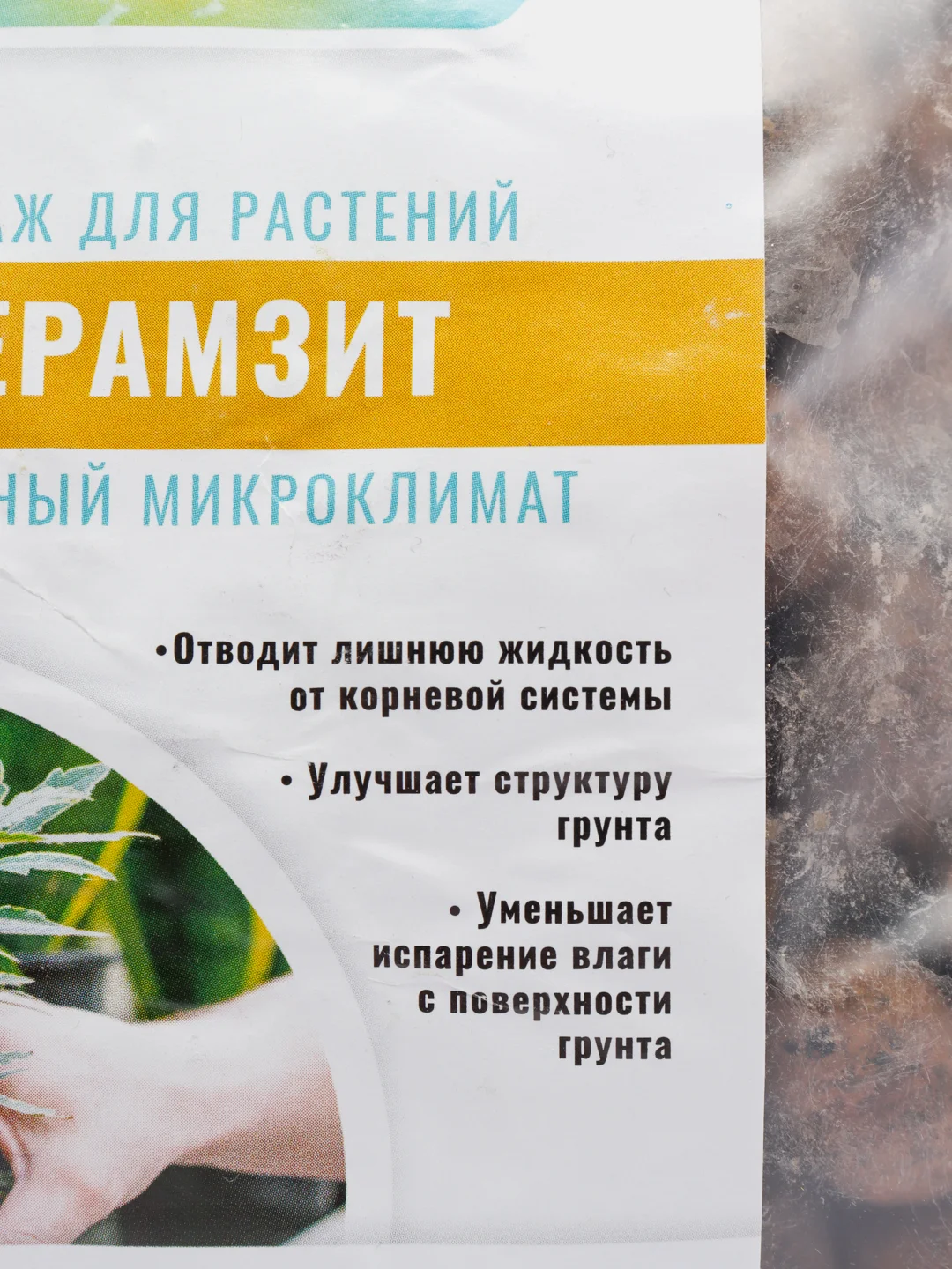Дренаж Керамзит 3л