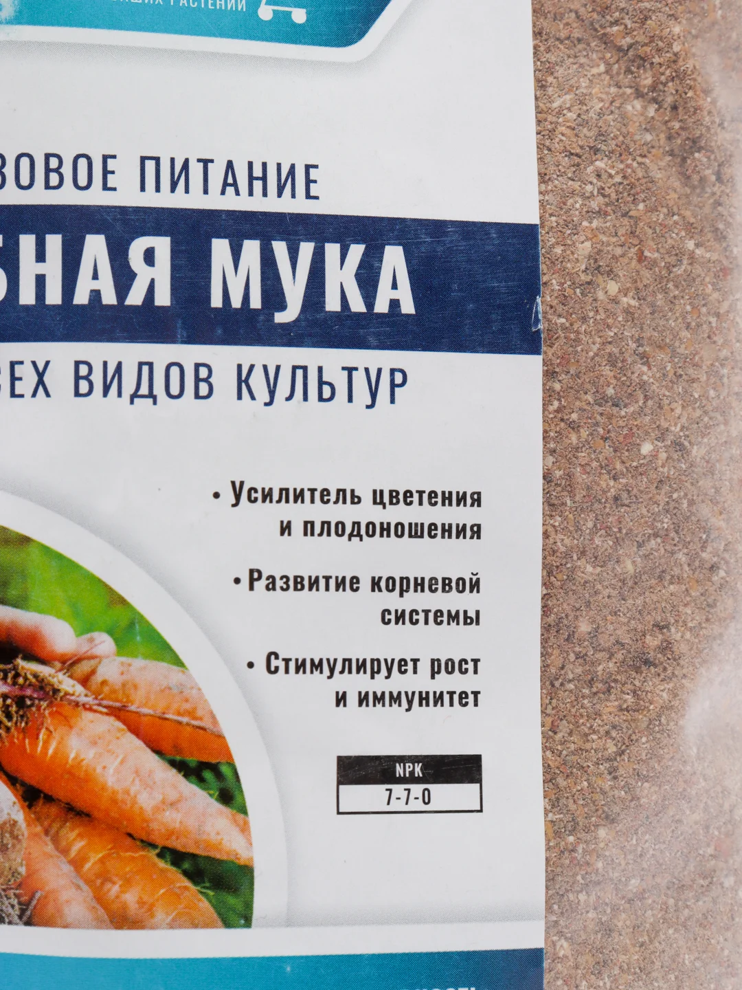 Удобрение органическое Рыбная мука Органик+