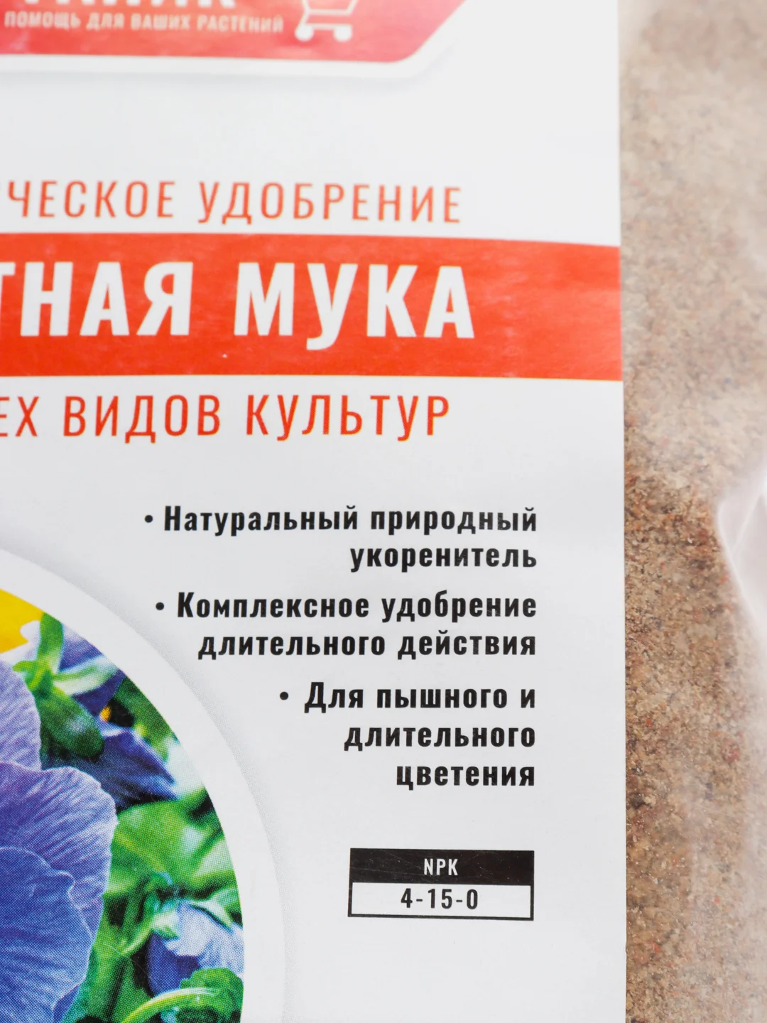 Удобрение органическое Костная мука 1кг Органик+