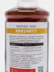 Удобрение органическое Иммунитет экстракт хвои 0,25л Органик+