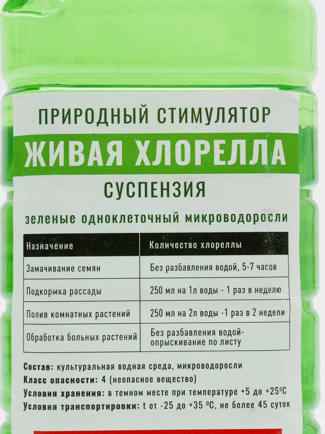 Удобрение органическое Суспензия Хлореллы 1л Органик+