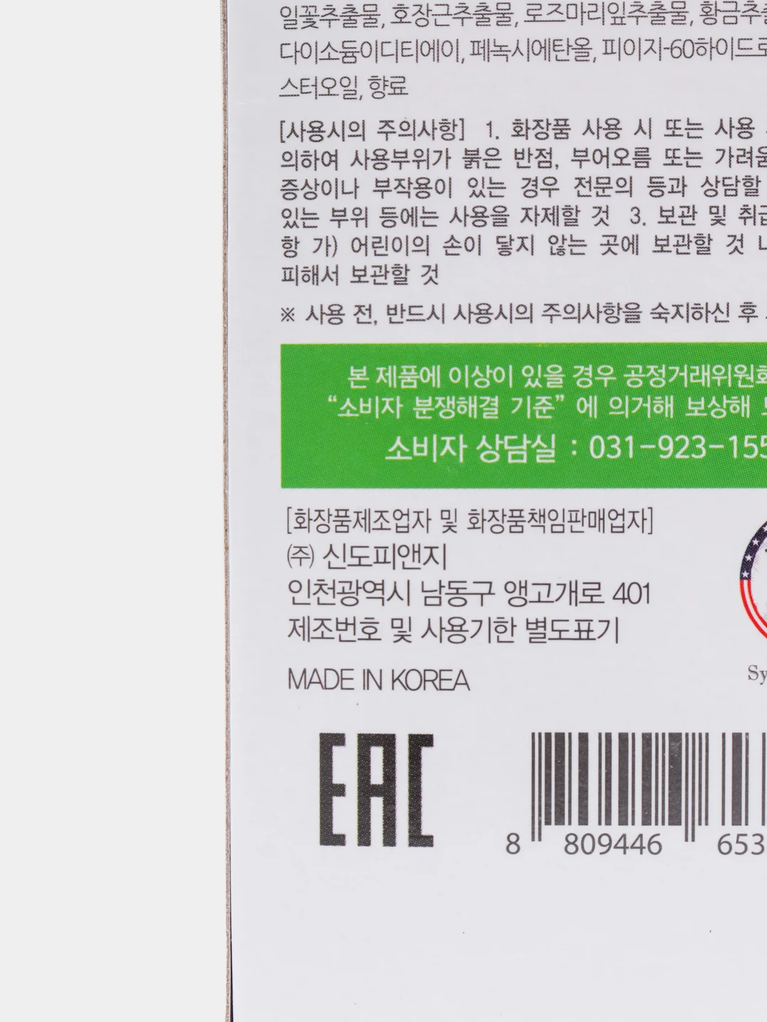 Лайм пиллинг для лица EKEL Natural Clean Peeling Gel, 100 мл