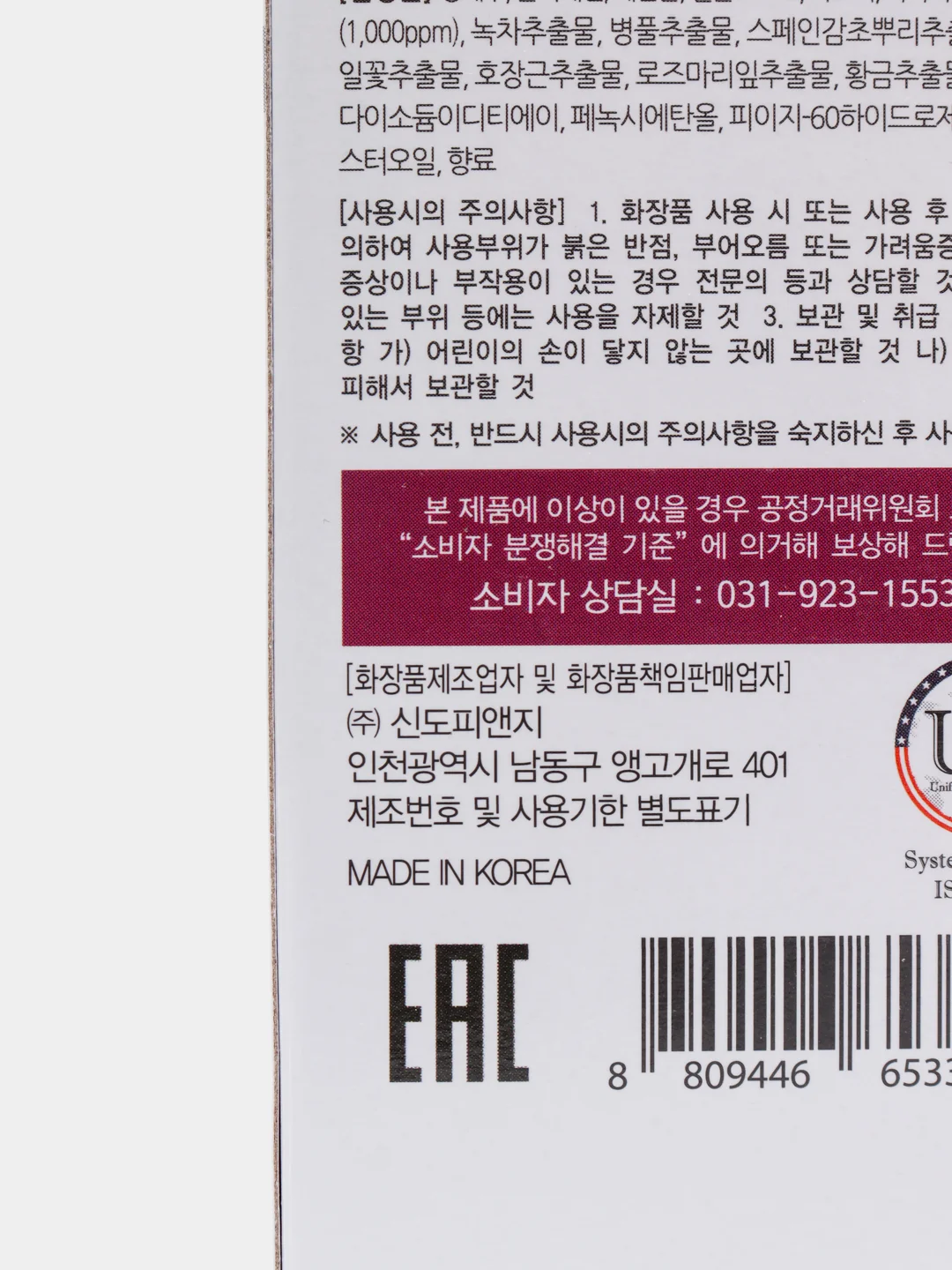 Багровый пиллинг для лица EKEL Natural Clean Peeling Gel, 100 мл