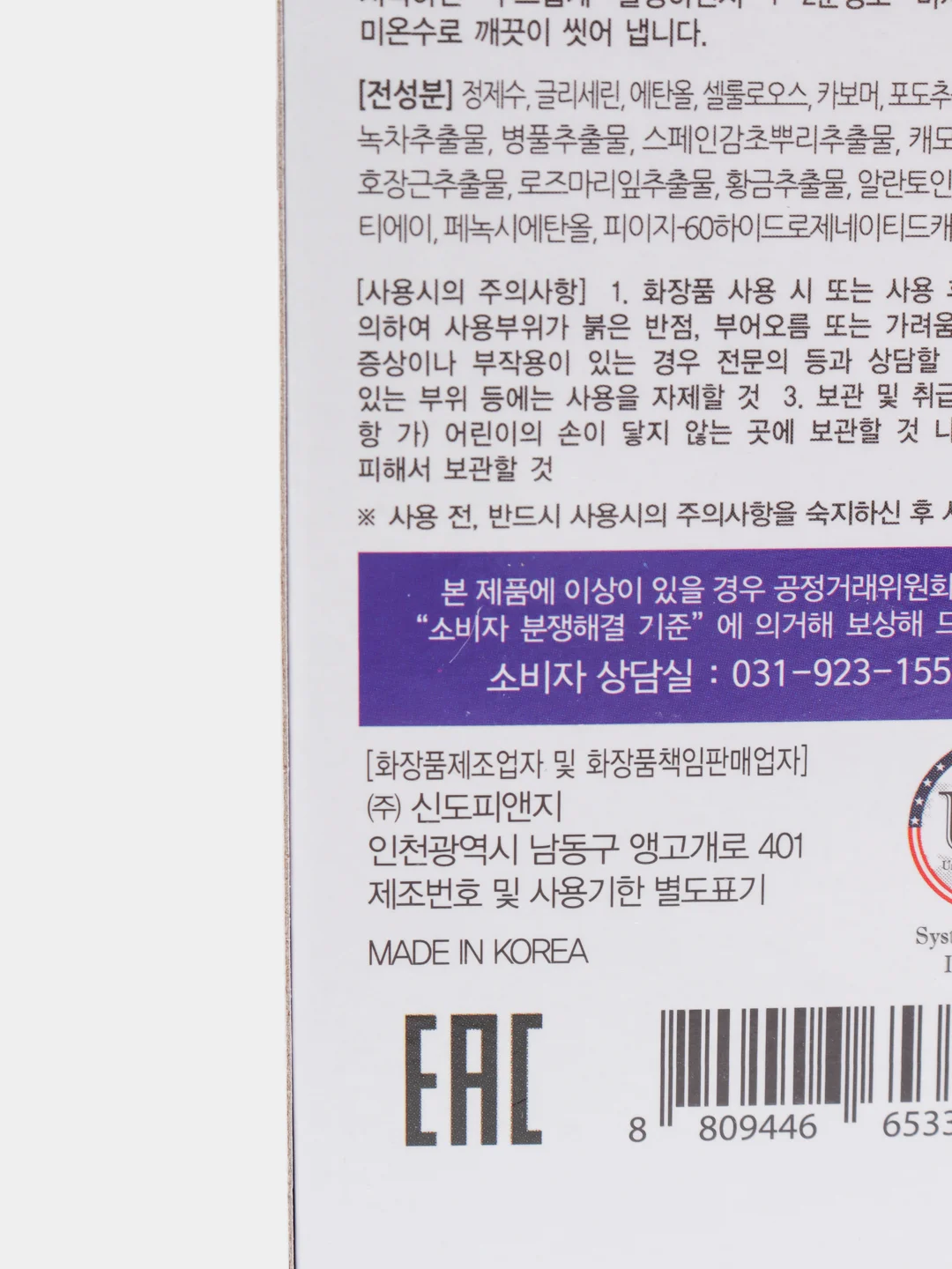 Фиолетовый пиллинг для лица EKEL Natural Clean Peeling Gel, 100 мл
