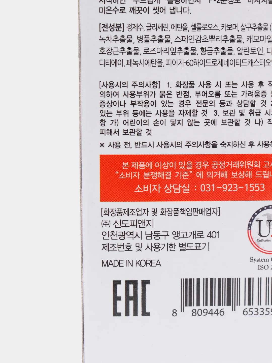 Манго пиллинг для лица EKEL Natural Clean Peeling Gel, 100 мл