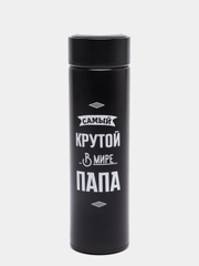 Термос "Самый крутой в мире папа", 500 мл, сохраняет тепло 15 ч