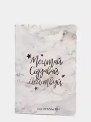 Блокнот-планинг софт-тач с тиснением "Мечтай.Создавай.Действуй МРАМОР"