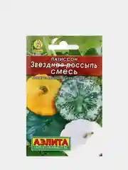 Семена Патиссон "Звездная россыпь", "Лидер", смесь, 1 г
