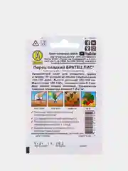 Семена Перец "Братец Лис", сладкий, "Лидер", 0.2 г