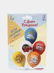 Набор шаров С Днем Рождения. Машинки! 30 см (5 шт./уп.)