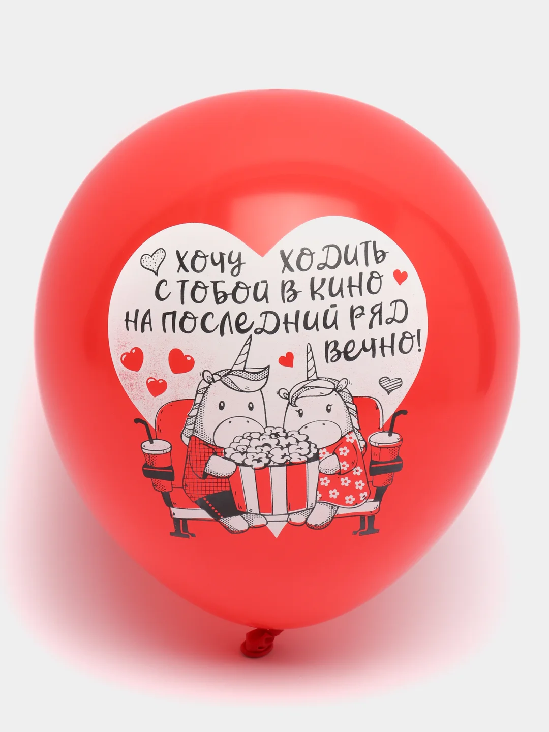 Воздушные шары для девушки "Счастье быть вместе!" 30 см, набор 5 штук
