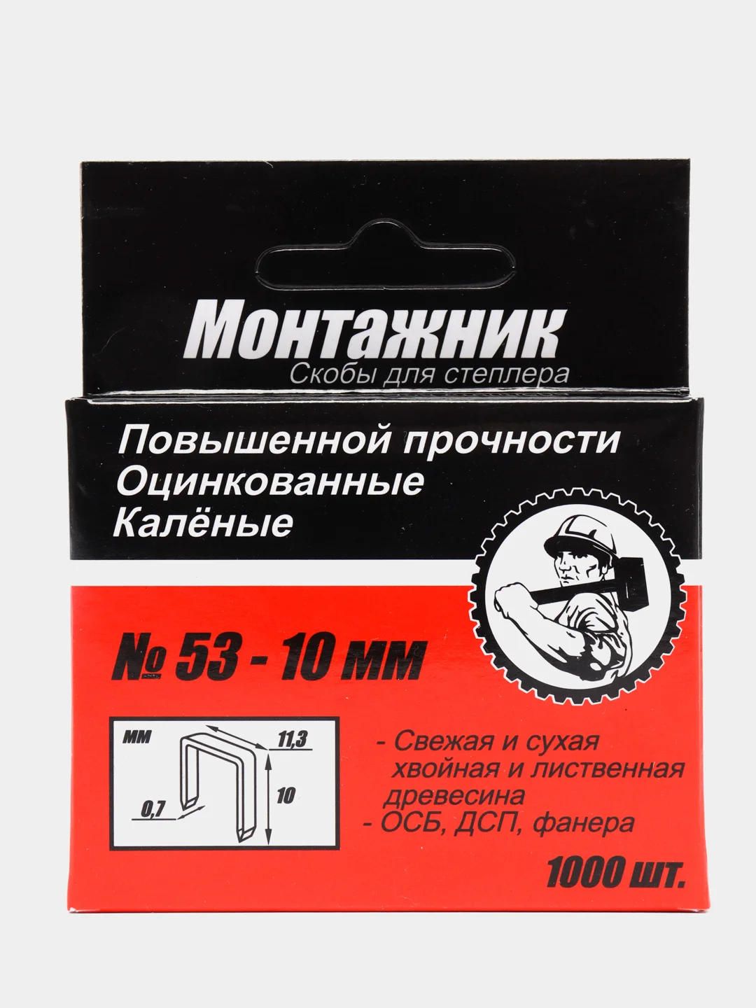 Cкобы для степлера "Монтажник"