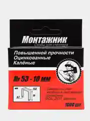 Cкобы для степлера "Монтажник"