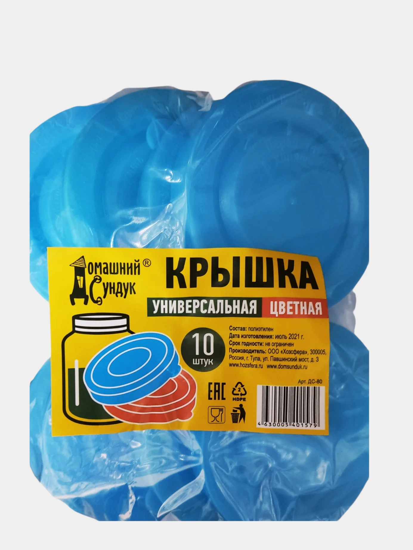 Крышка для банок универсальная, горячая, набор 10 шт, цветная, Полиэтиленовая