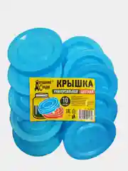 Крышка для банок универсальная, горячая, набор 10 шт, цветная, Полиэтиленовая