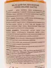 Мыло для рук Увлажнение Ecolatier Green 460 мл