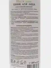 Тоник для лица  Омолаживающий EСO laboratorie, 200 мл