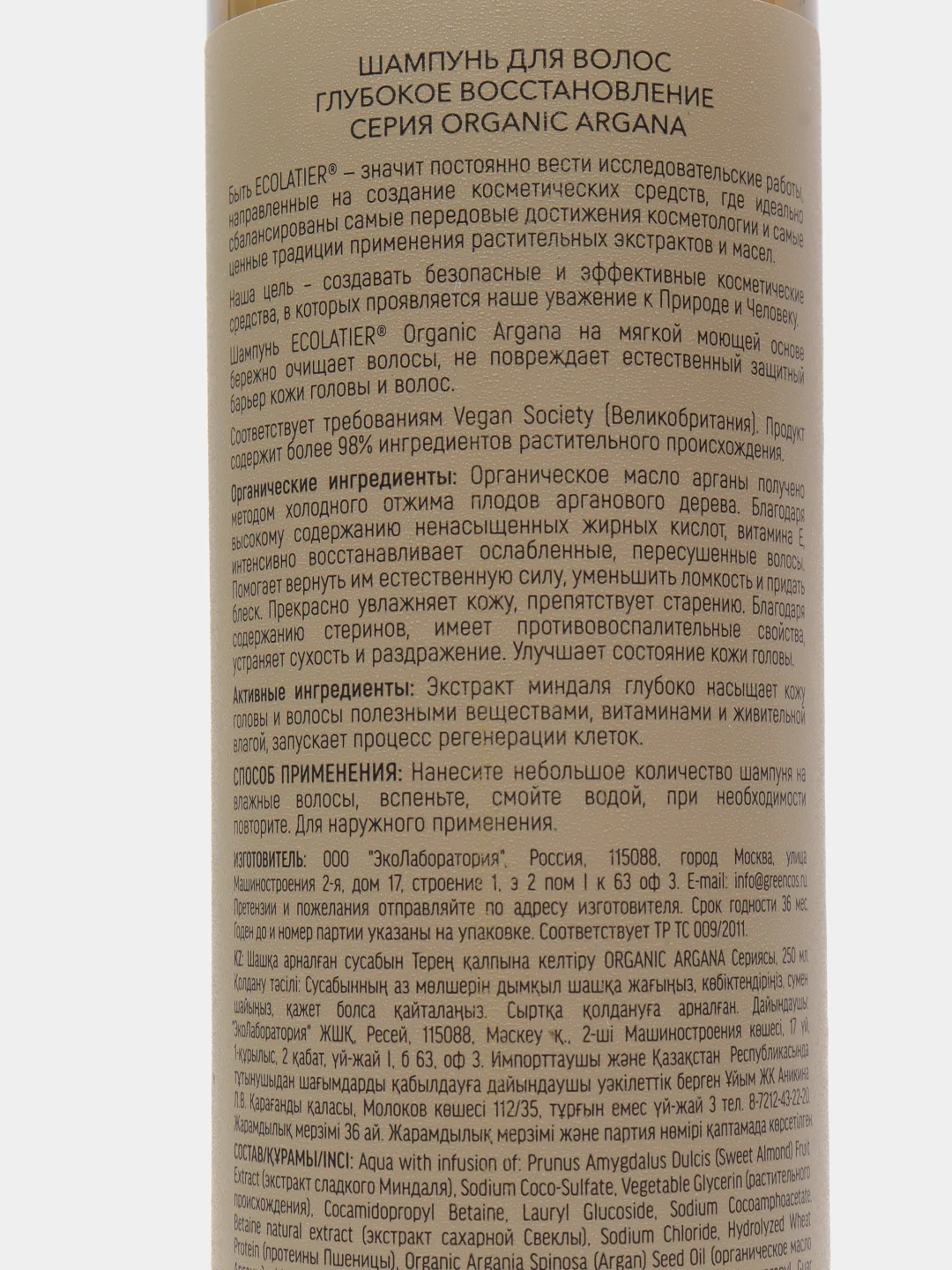 Ecolatier Green Шампунь для волос Глубокое восстановление 250 мл
