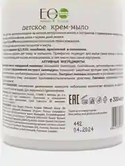 Детское крем-мыло EO laboratorie, 300 мл