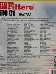 Мешки-пылесборники Filtero EIO 01 XXL "ЭКСТРА", 8 штук, микрофильтр в комплекте