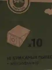 Бумажные мешки-пылесборники Filtero LGE 01 (S-bag) ECOLine