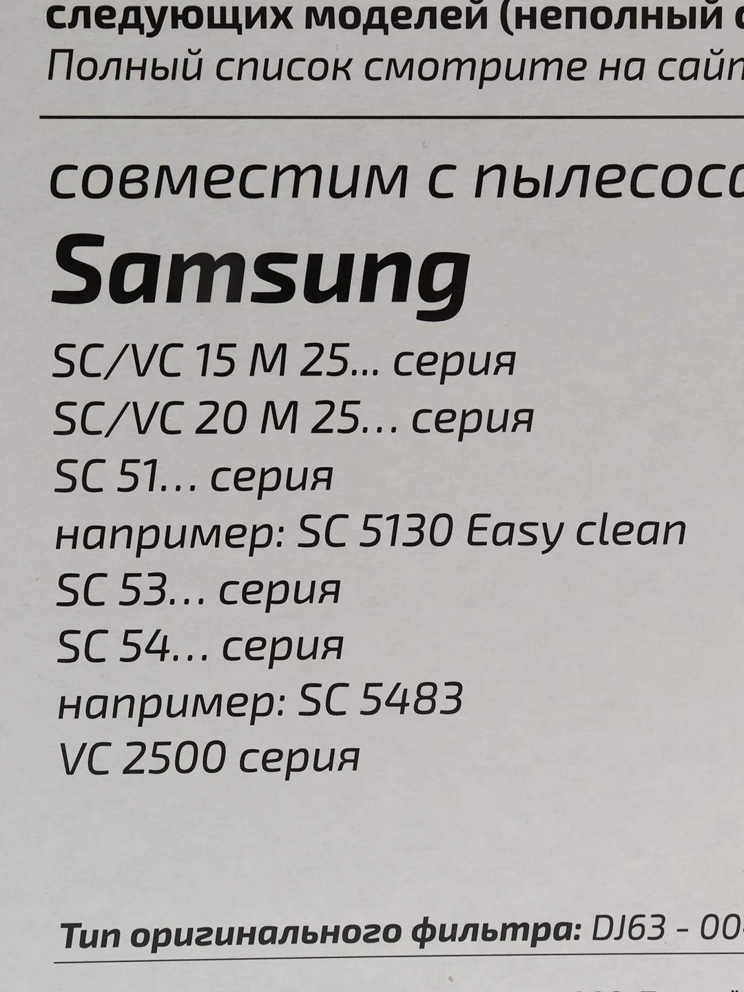 HEPA фильтр Filtero FTH 33 для пылесосов Samsung