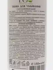 Пенка для умывания Омолаживающая EO Laboratorie, 150 мл