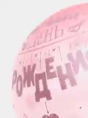 Шар воздушный на годик "1 годик, один год, годовасий, один годик ", 5 штук, разные цвета