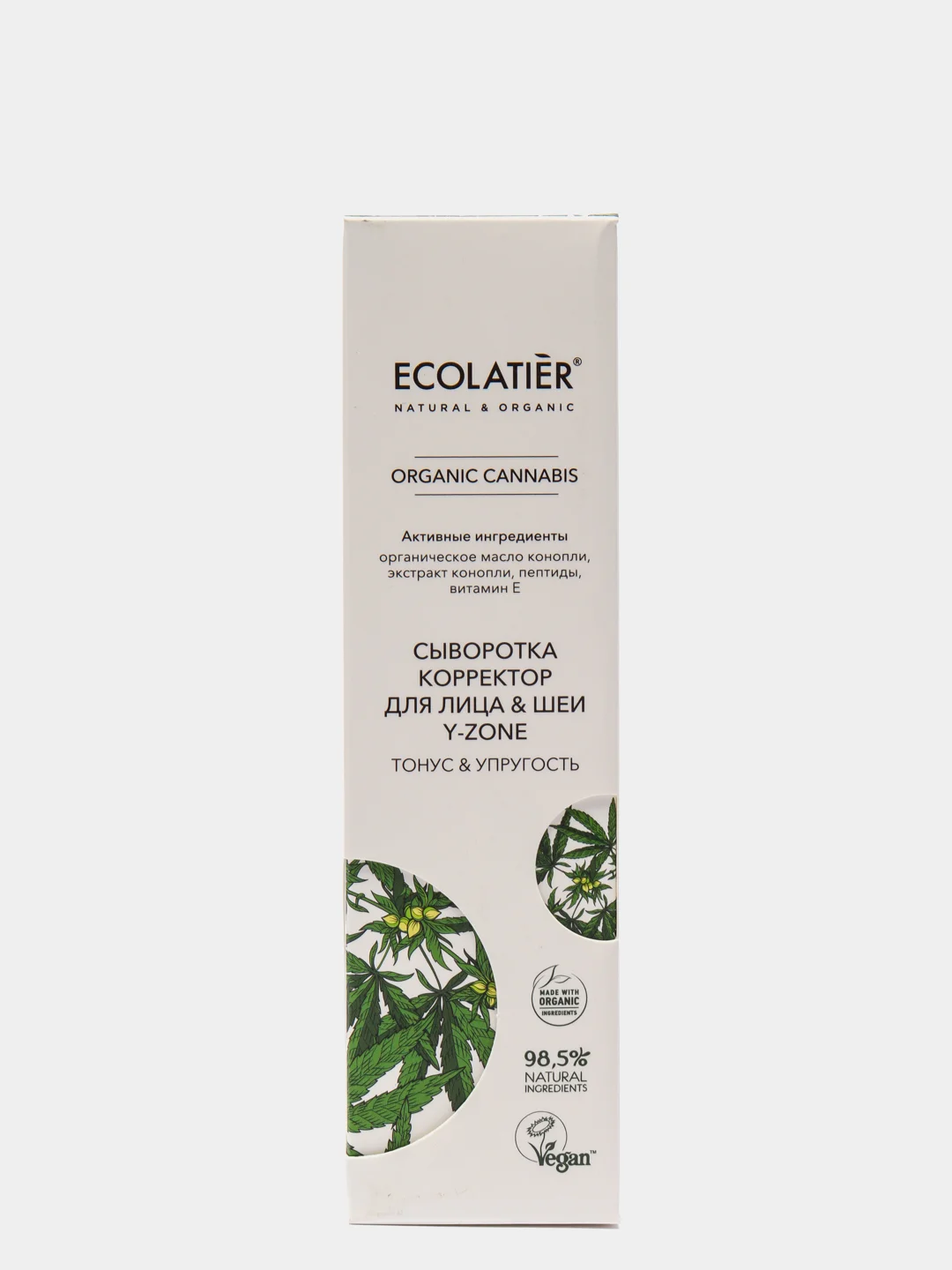 Ecolatier Сыворотка-корректор для лица & шеи Y-Zone Organic Cannabis 50 мл