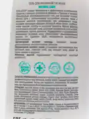 Гель для интимной гигиены Natural ежедневный уход Ecolatier, 250 мл